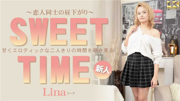 Kin8tengoku 3838 SWEET TIME 甘くエロティックな二人きりの時間を覗き見る ~恋人同士の昼下がり~ Lina